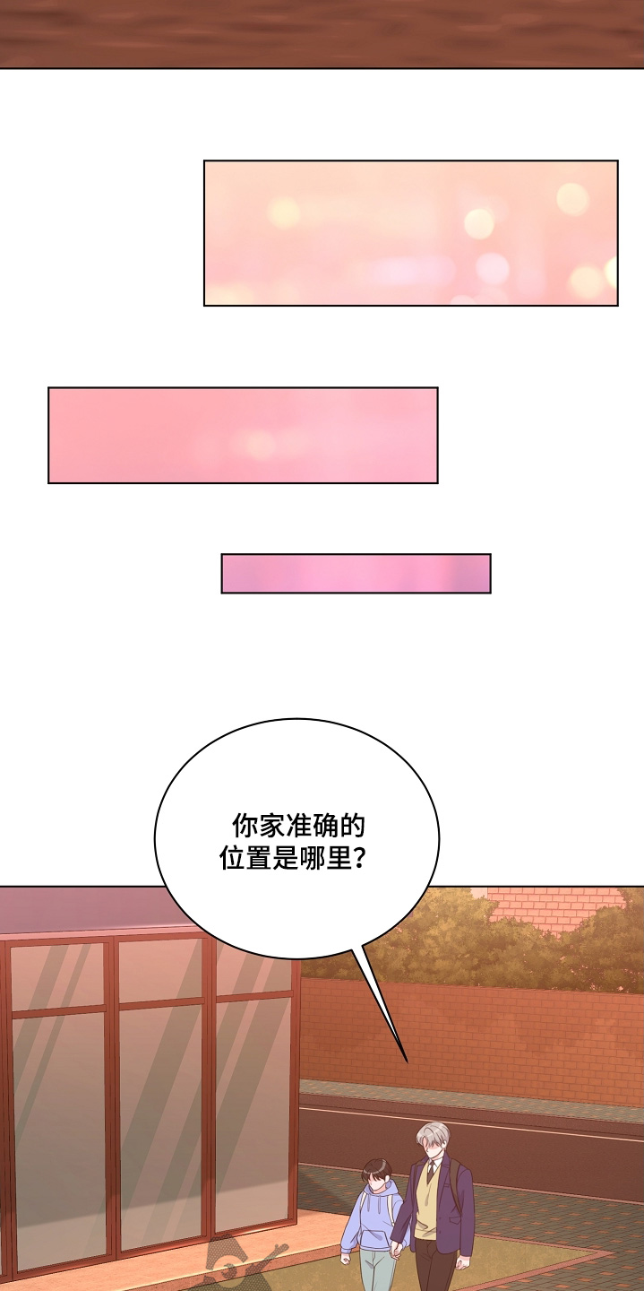 画涯贷命协约主角是谁漫画,第41章：送你回家3图