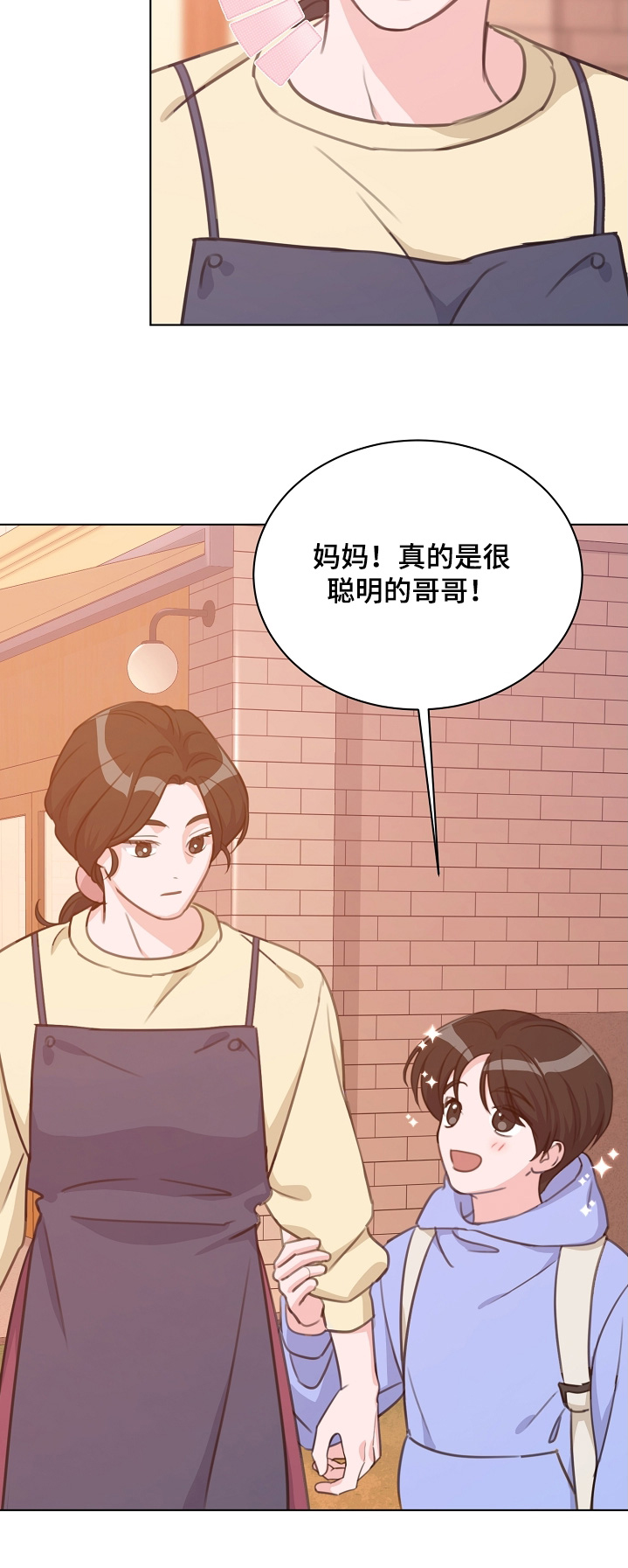 画涯贷命协约主角是谁漫画,第41章：送你回家3图