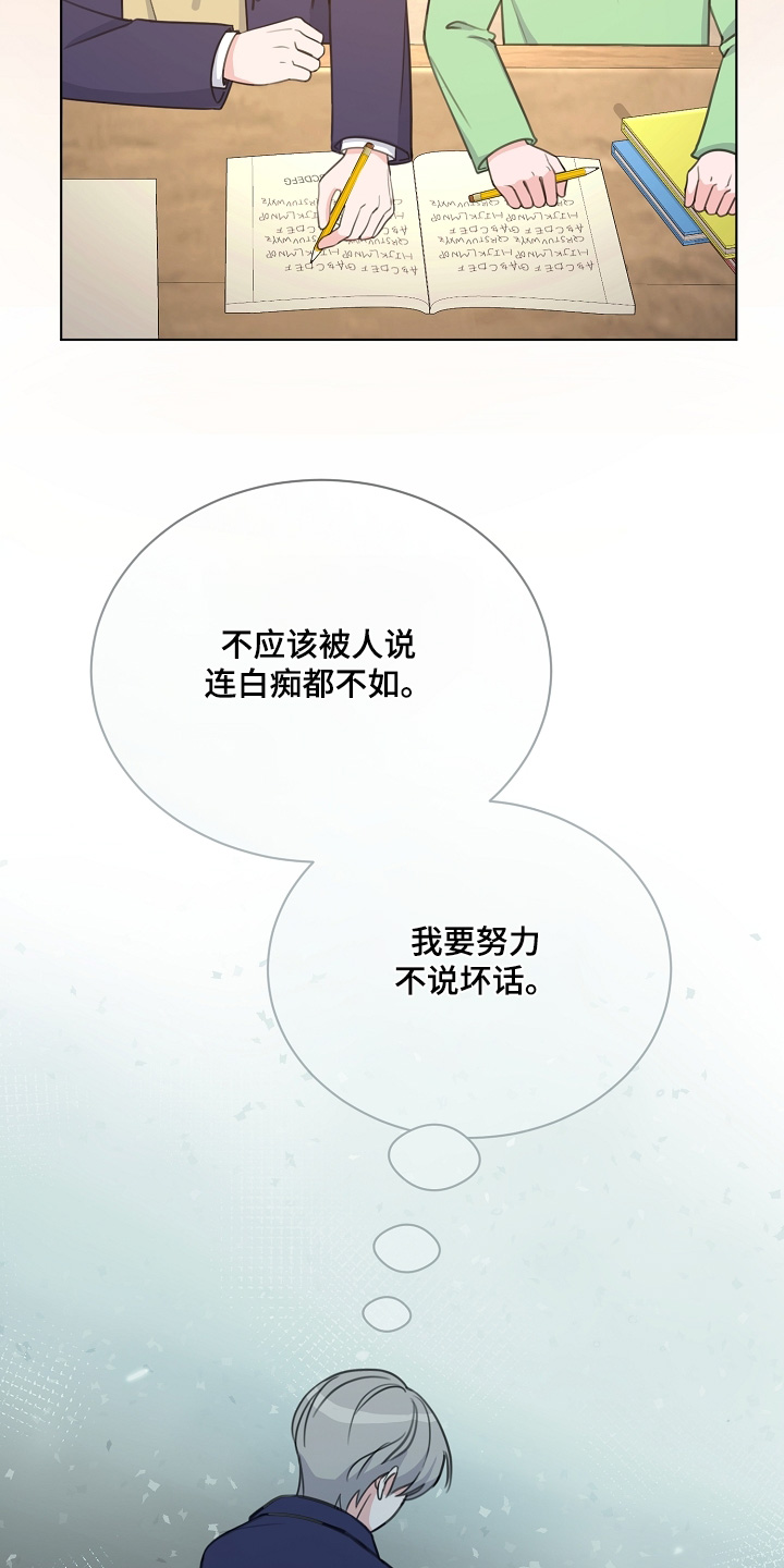 画涯贷命协约主角是谁漫画,第43章：第一名5图