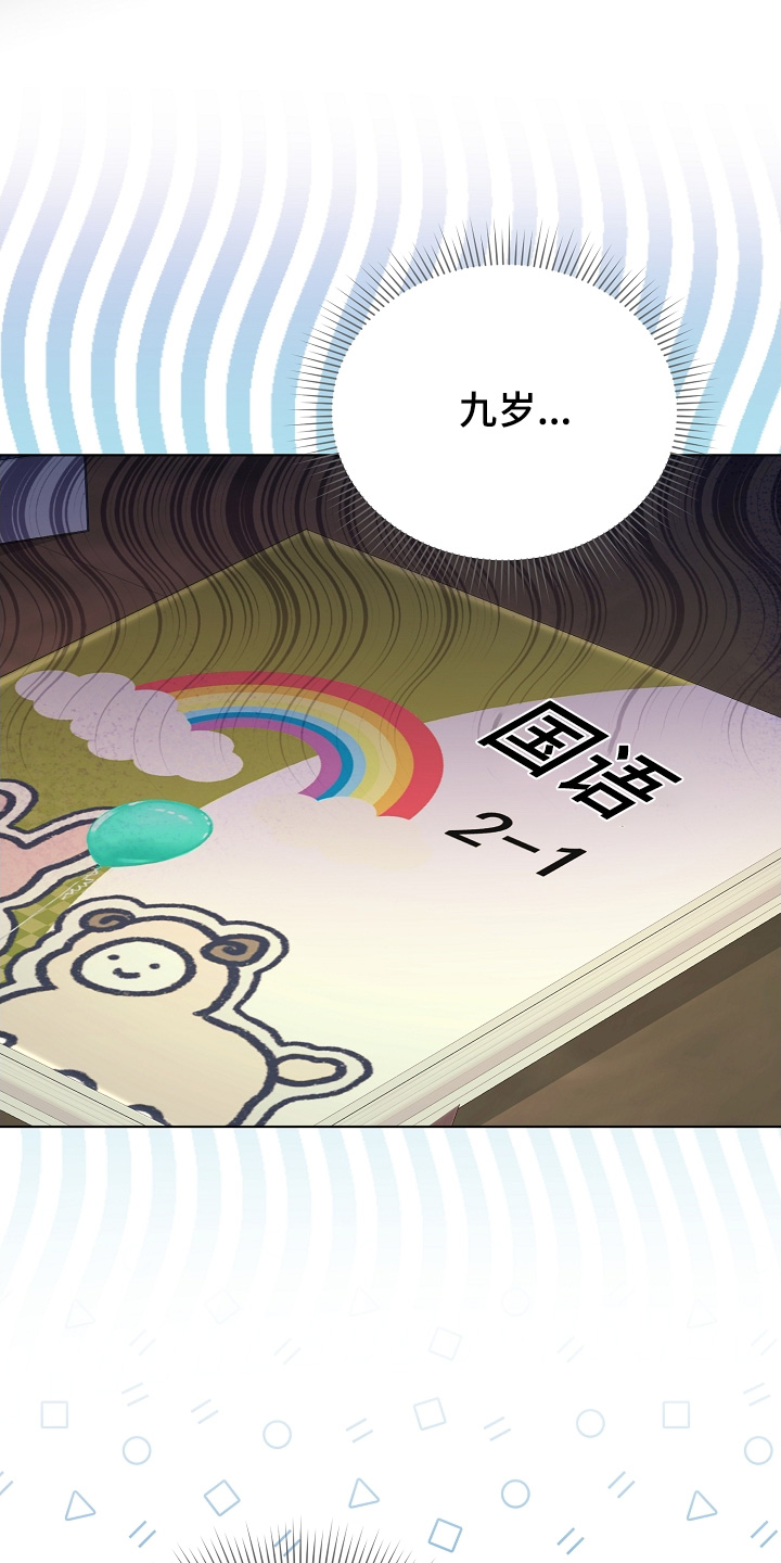 贷命协约漫画,第40章：叫什么名字3图