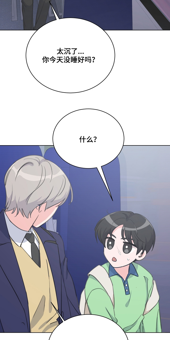 贷命协约漫画,第44章：明天一定要来4图