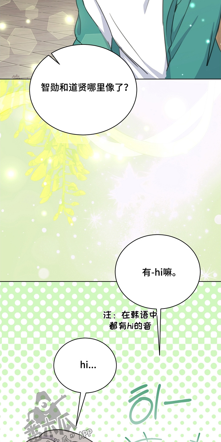 贷命协约漫画,第40章：叫什么名字5图