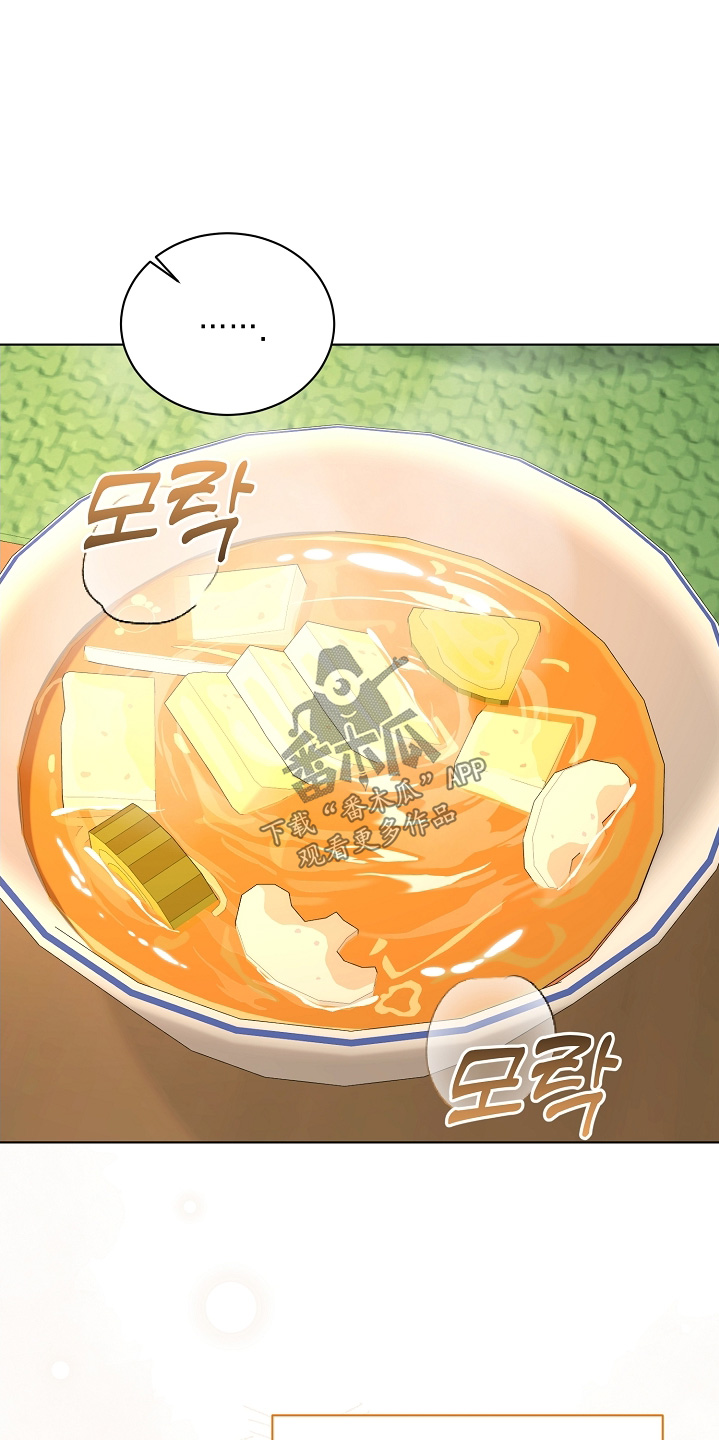 贷款重组是什么漫画,第42章：多吃一点1图