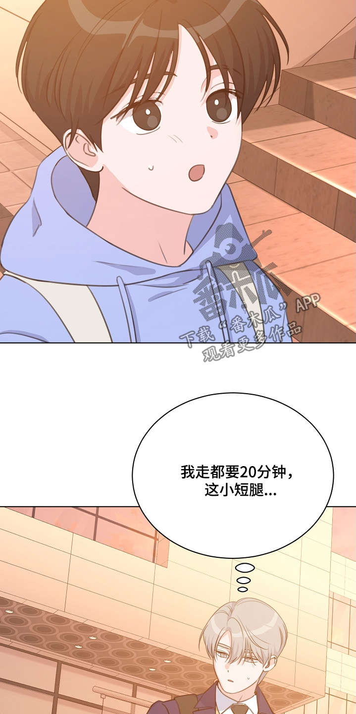 画涯贷命协约主角是谁漫画,第41章：送你回家4图