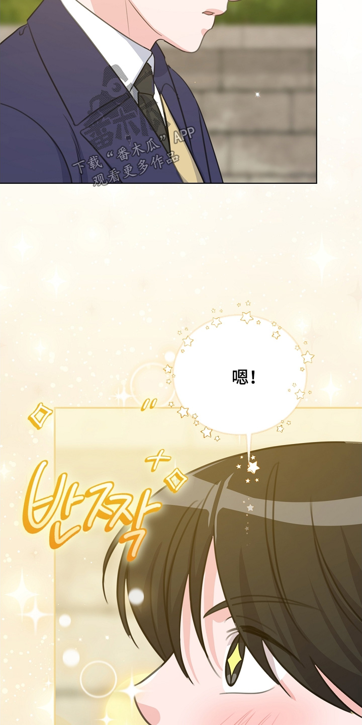 贷命协约漫画,第40章：叫什么名字1图