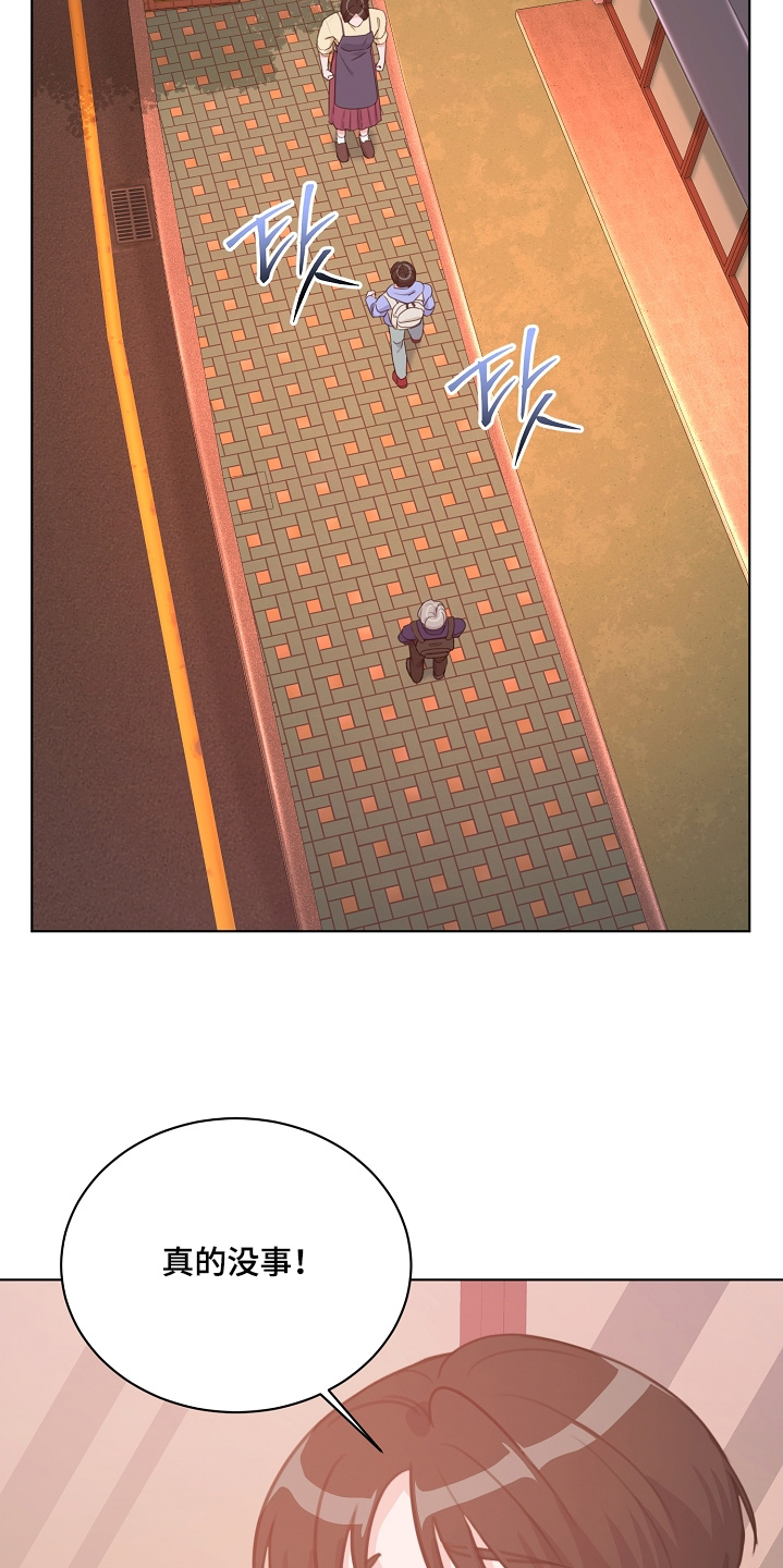 画涯贷命协约主角是谁漫画,第41章：送你回家5图