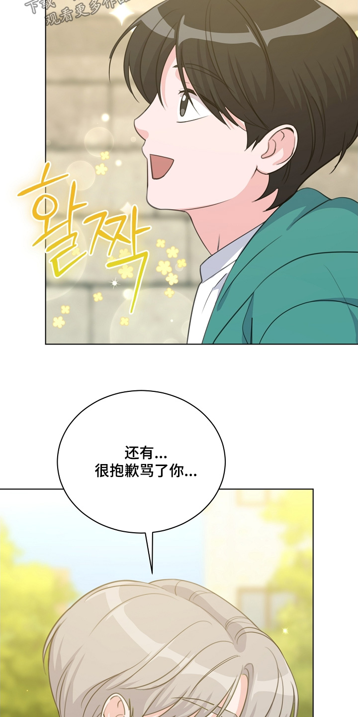 贷命协约漫画,第40章：叫什么名字4图