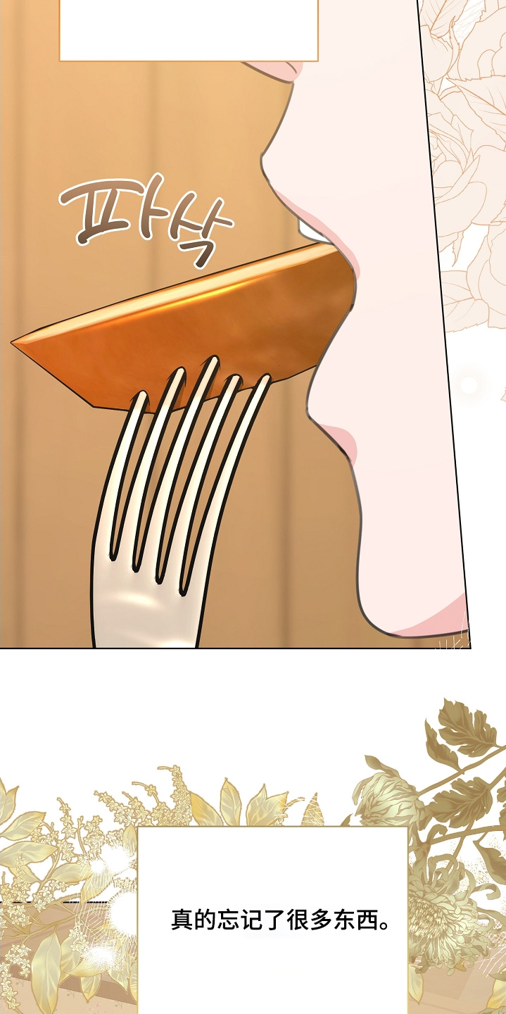 贷款重组是什么漫画,第42章：多吃一点3图