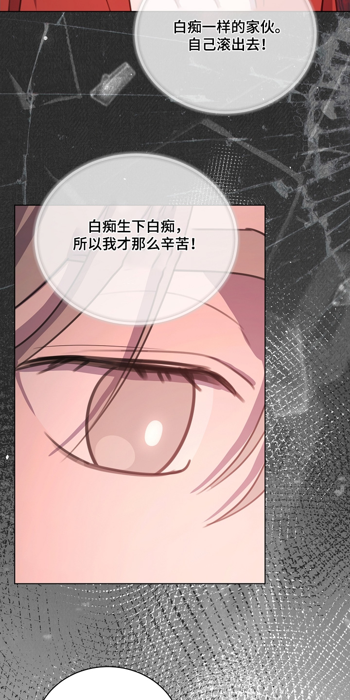 贷命协约漫画,第40章：叫什么名字2图