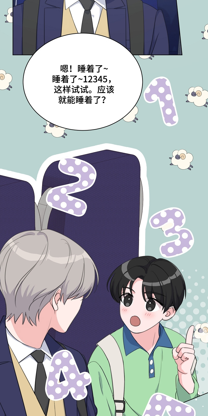 贷款等额本金和等额本息哪个划算漫画,第44章：明天一定要来1图