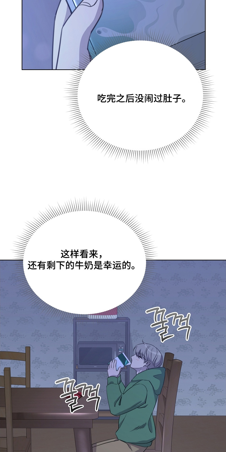 贷款等额本金和等额本息哪个划算漫画,第39章：要丢掉2图