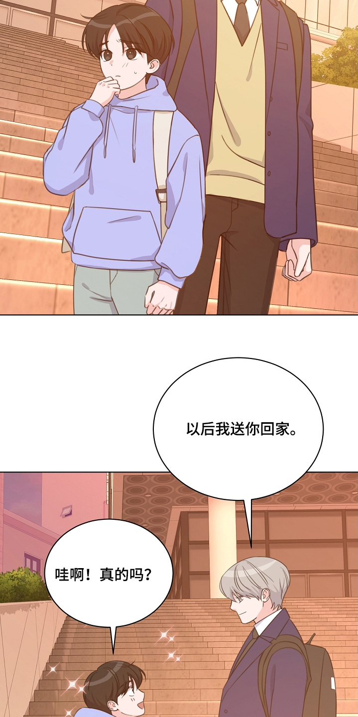 画涯贷命协约主角是谁漫画,第41章：送你回家5图