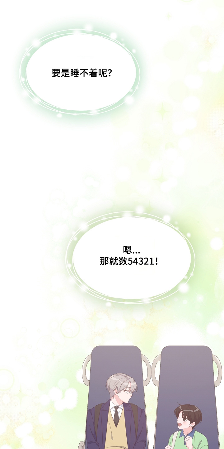 贷款等额本金和等额本息哪个划算漫画,第44章：明天一定要来3图