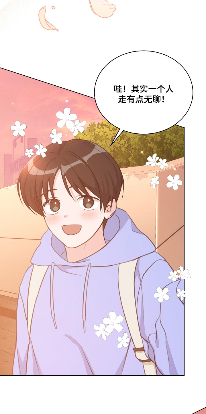 画涯贷命协约主角是谁漫画,第41章：送你回家5图