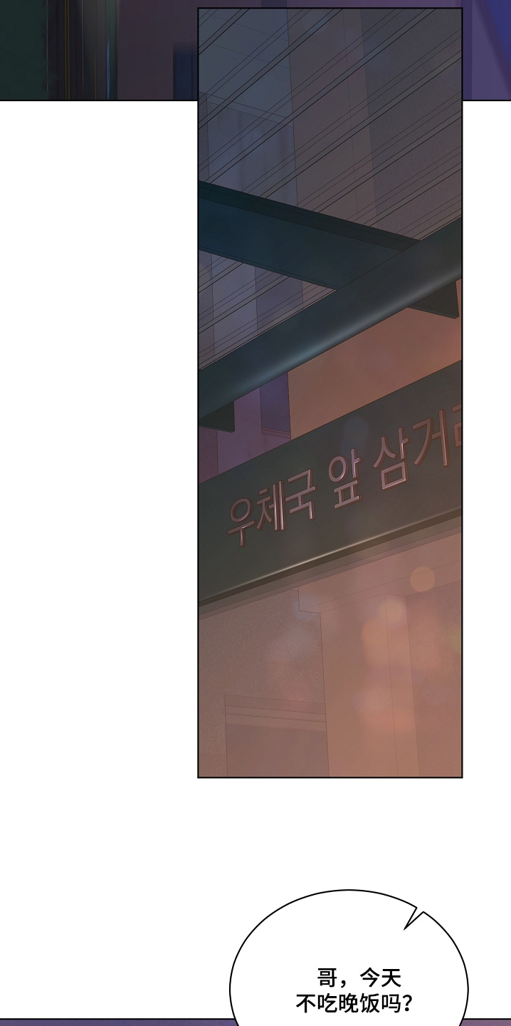 贷款等额本金和等额本息哪个划算漫画,第44章：明天一定要来1图