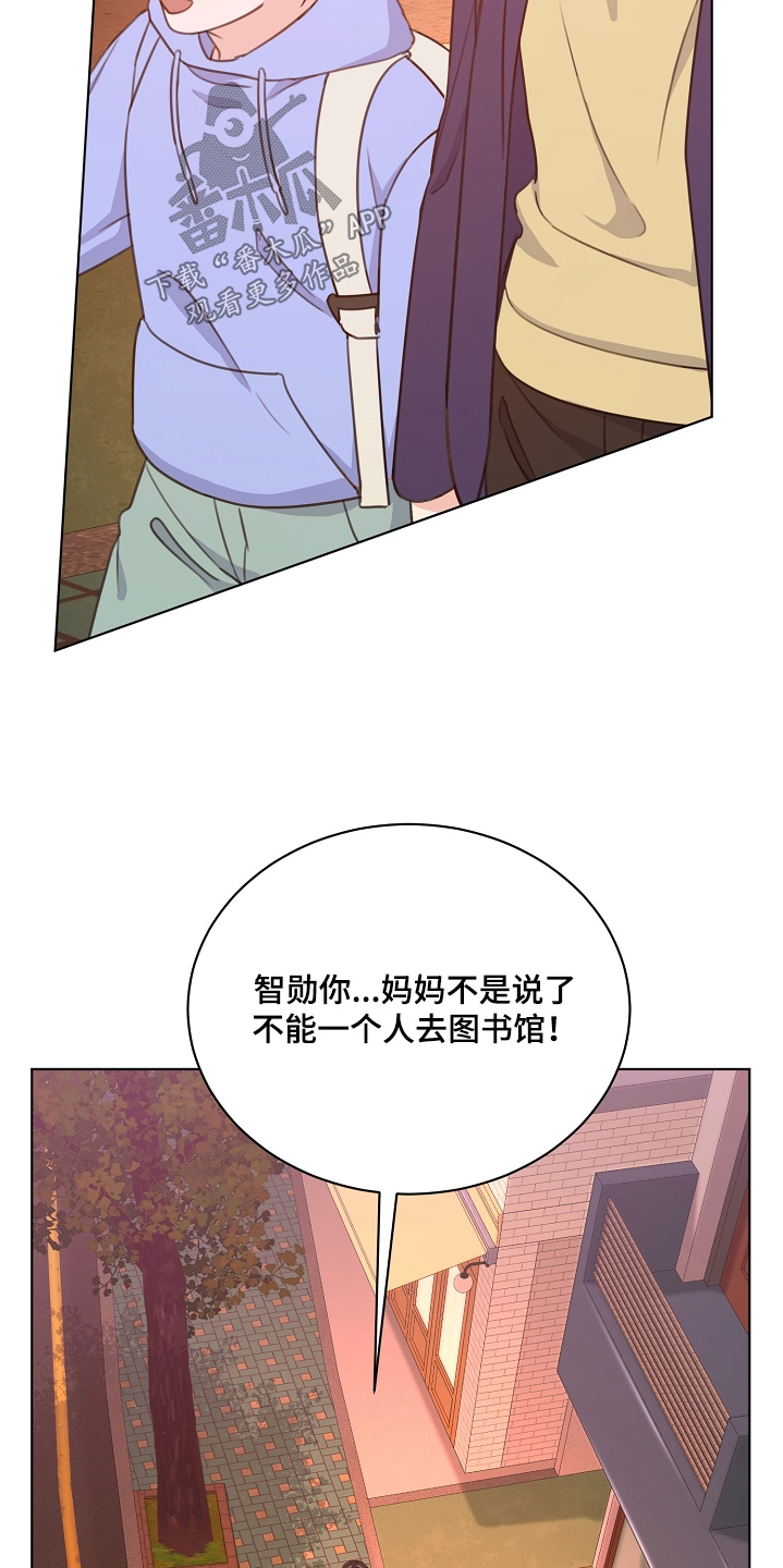 画涯贷命协约主角是谁漫画,第41章：送你回家4图