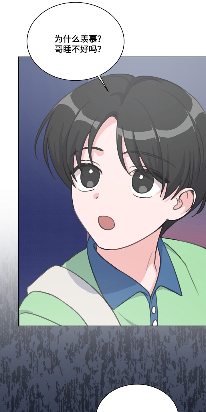 贷命协约漫画,第44章：明天一定要来1图