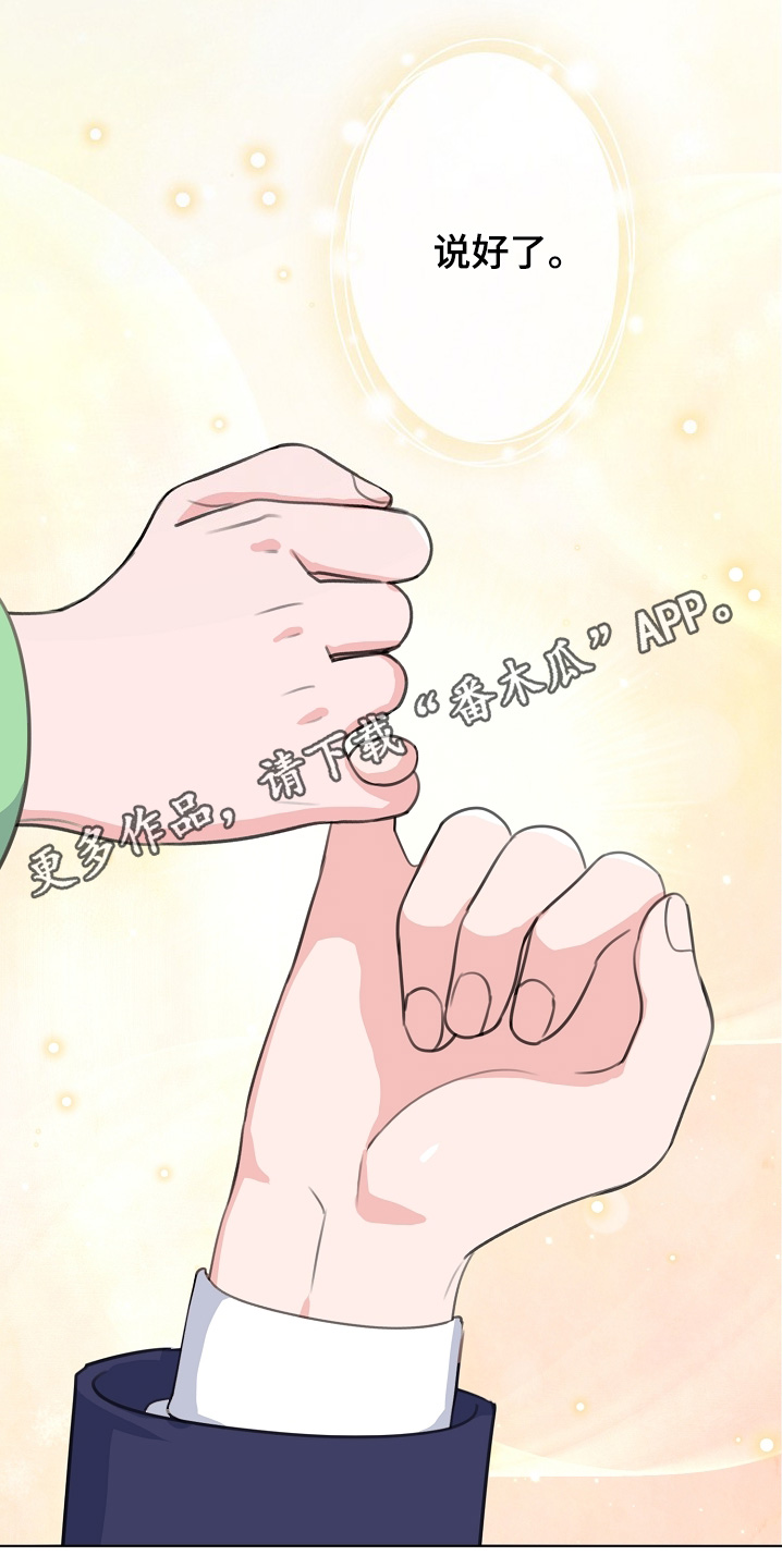 贷款等额本金和等额本息哪个划算漫画,第44章：明天一定要来5图