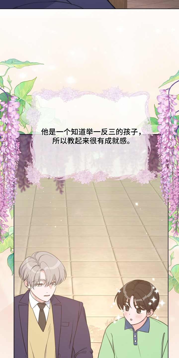 画涯贷命协约主角是谁漫画,第43章：第一名4图