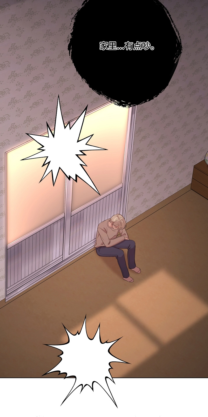 贷命协约漫画,第44章：明天一定要来3图