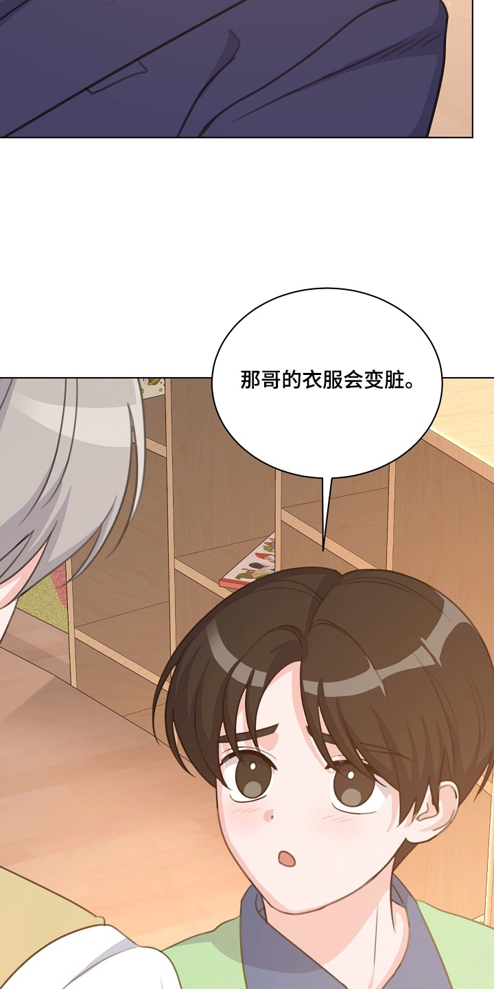 画涯贷命协约主角是谁漫画,第43章：第一名2图