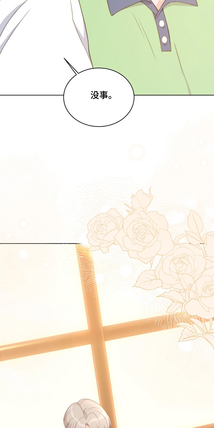 画涯贷命协约主角是谁漫画,第43章：第一名3图