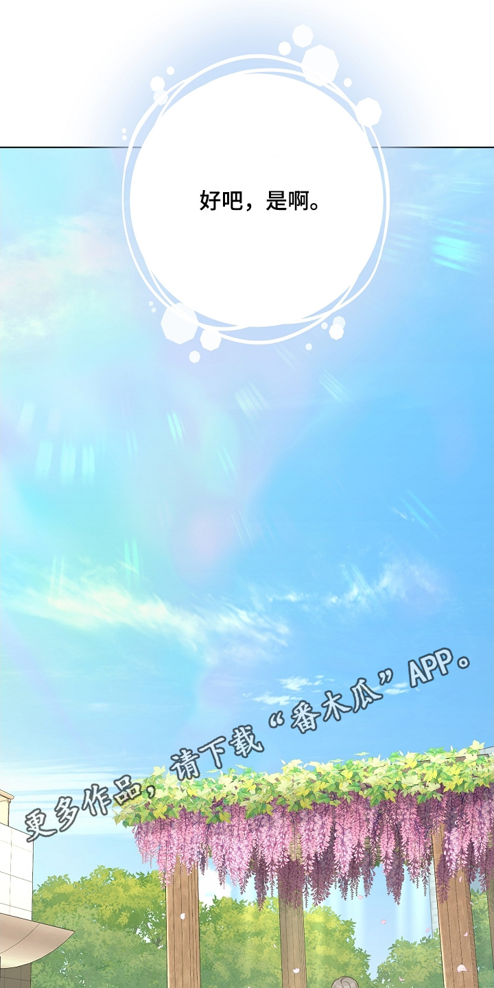 贷命协约漫画,第40章：叫什么名字2图