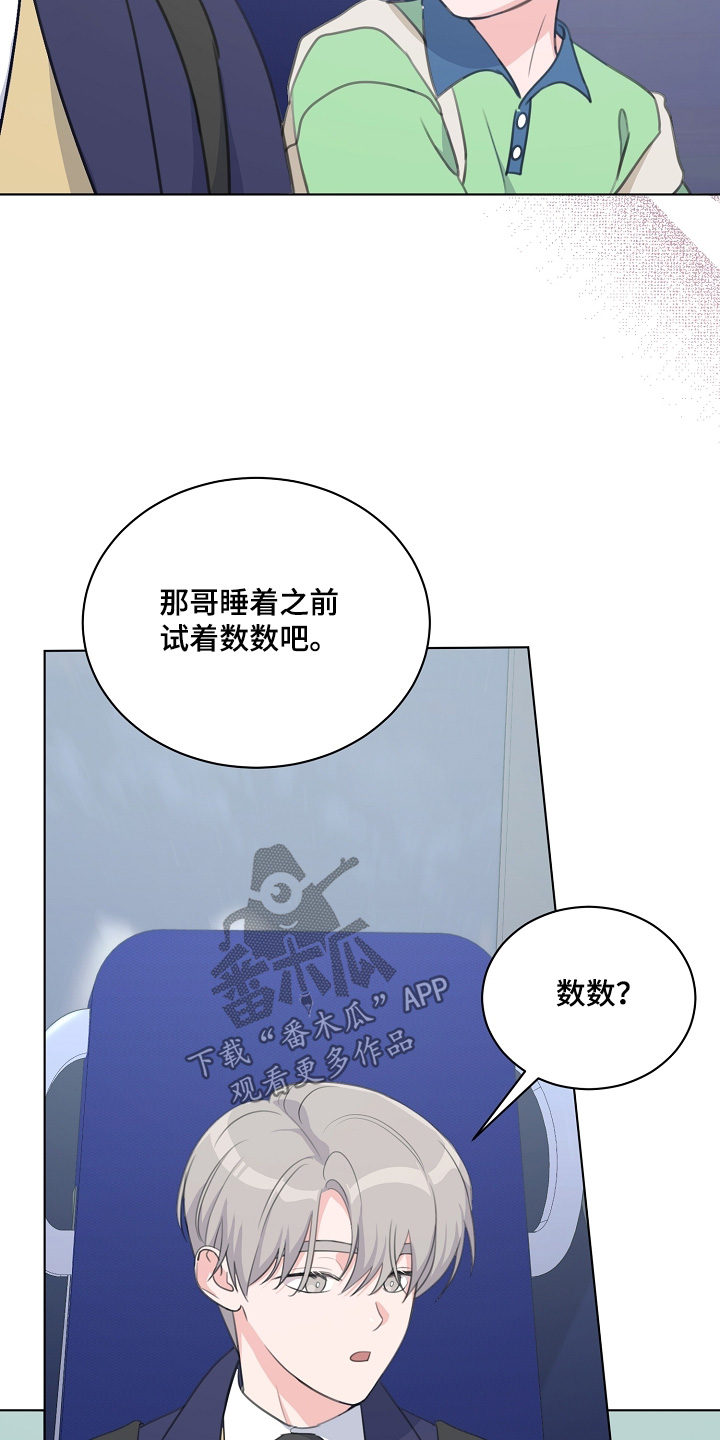 贷命协约漫画,第44章：明天一定要来5图