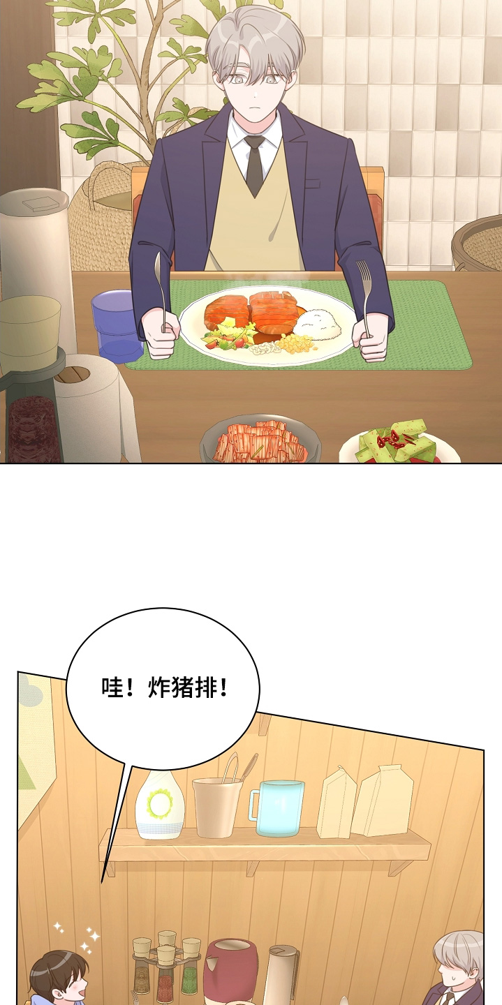 贷款重组是什么漫画,第42章：多吃一点1图