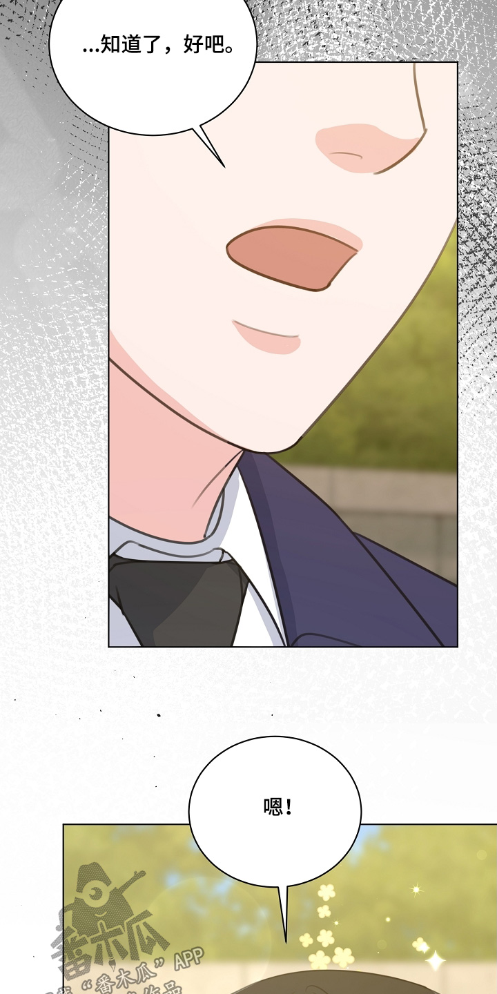 贷命协约漫画,第40章：叫什么名字3图