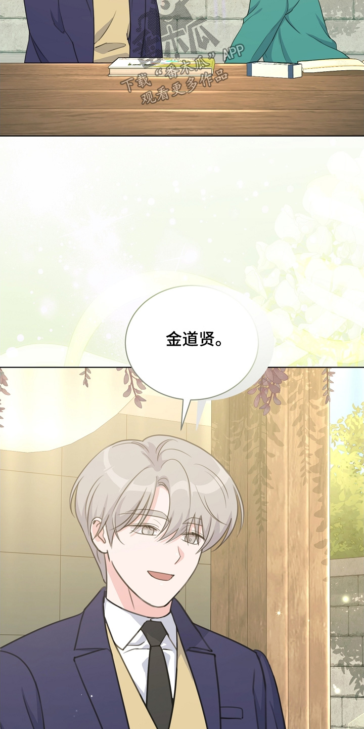 贷命协约漫画,第40章：叫什么名字3图