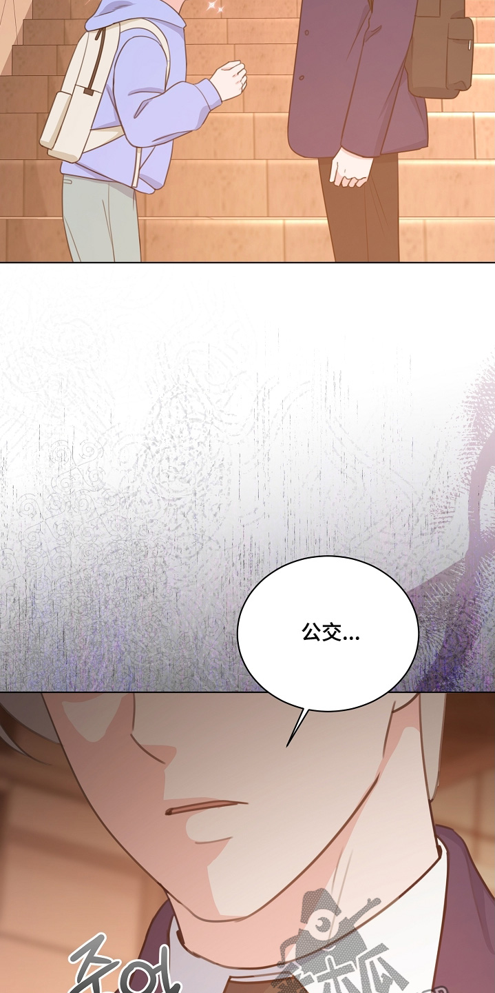 画涯贷命协约主角是谁漫画,第41章：送你回家1图