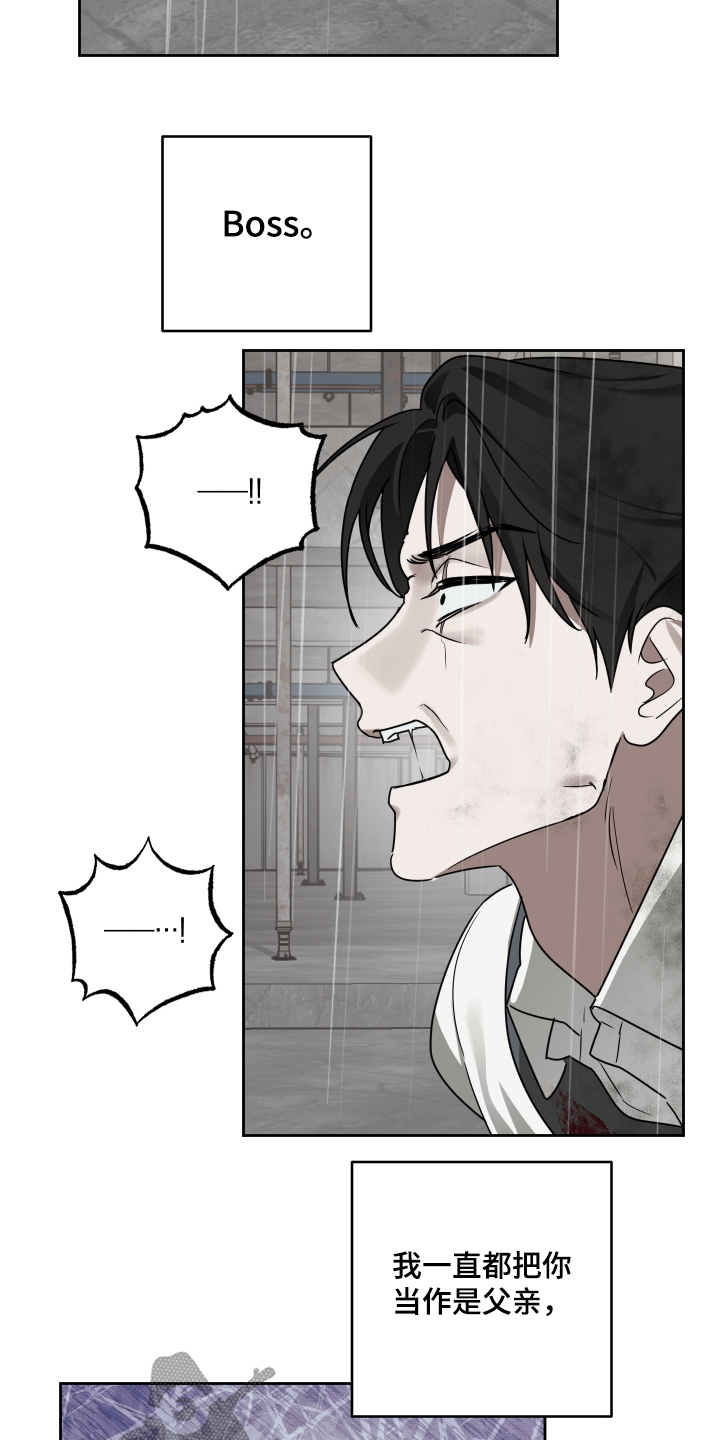 绯色触碰漫画漫画,第46章：很感激你4图