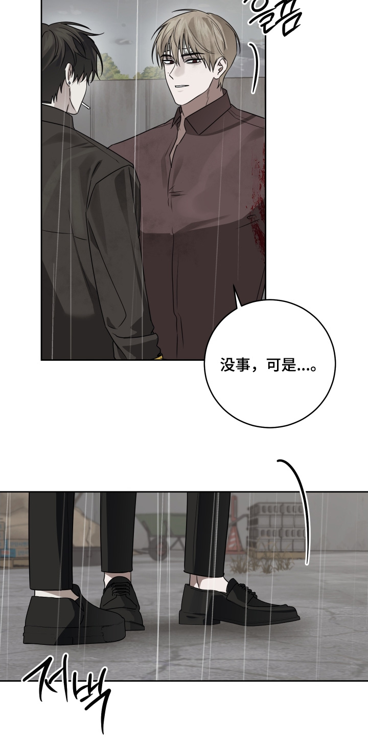 绯红女巫超清写真漫画,第45章：我很想你4图