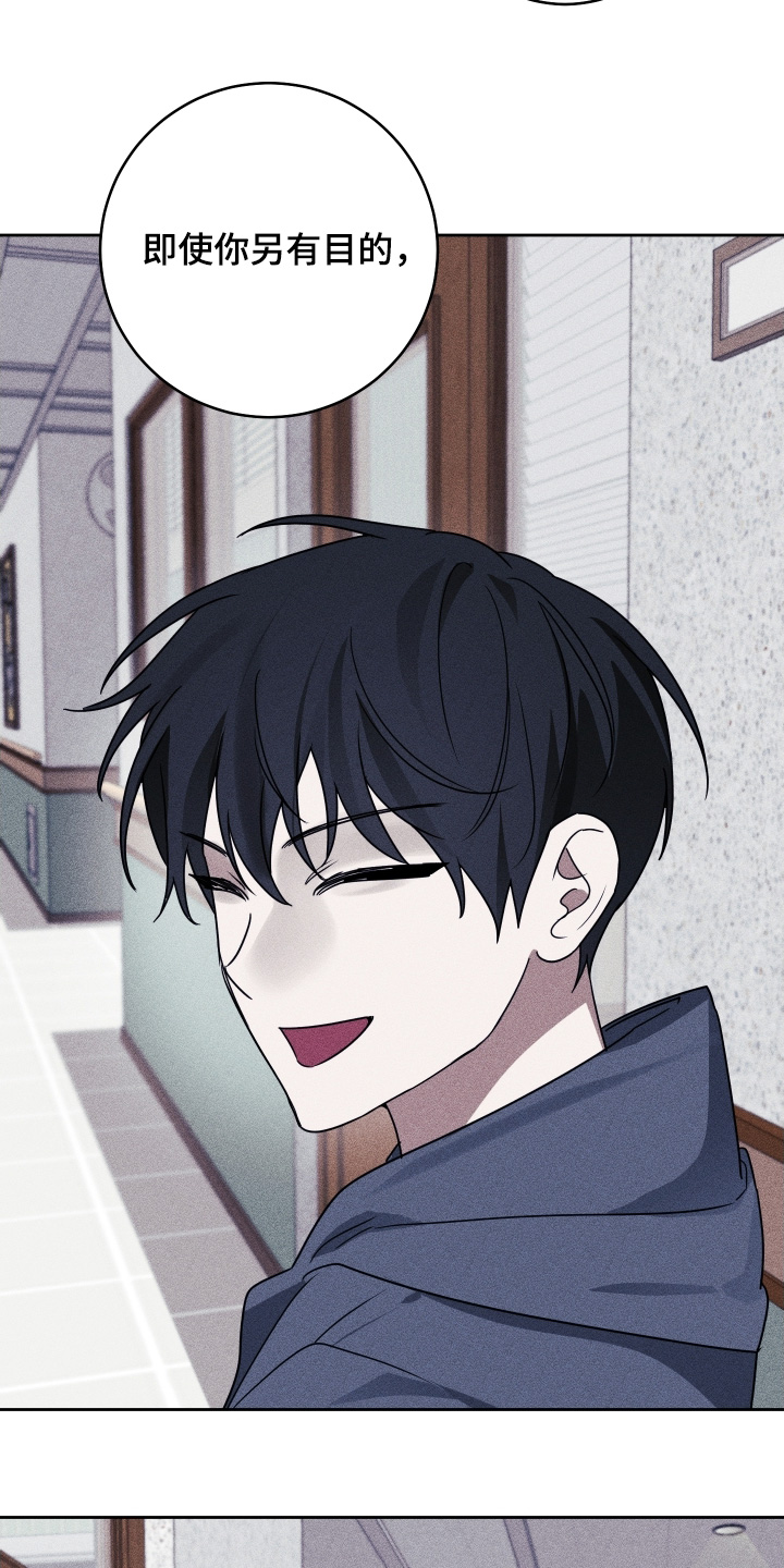 绯色投票漫画,第45章：我很想你5图