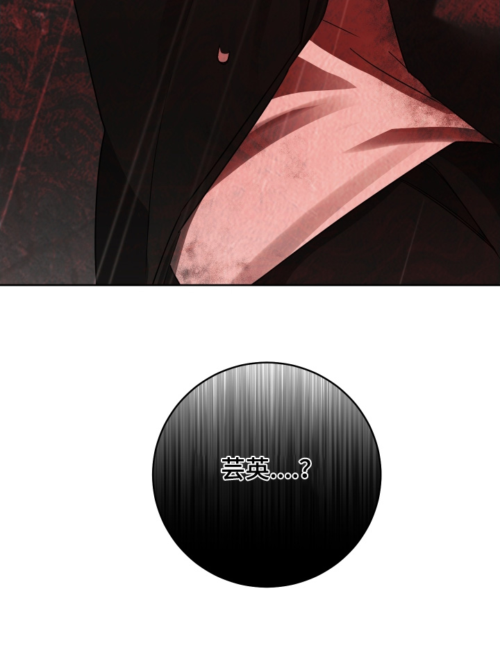 绯色修仙漫画,第46章：很感激你5图