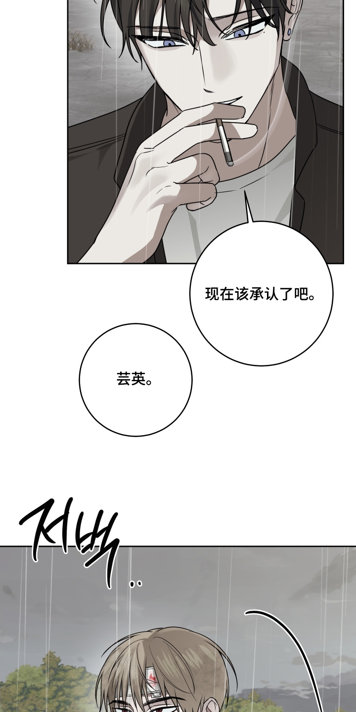 绯红女巫超清写真漫画,第45章：我很想你2图