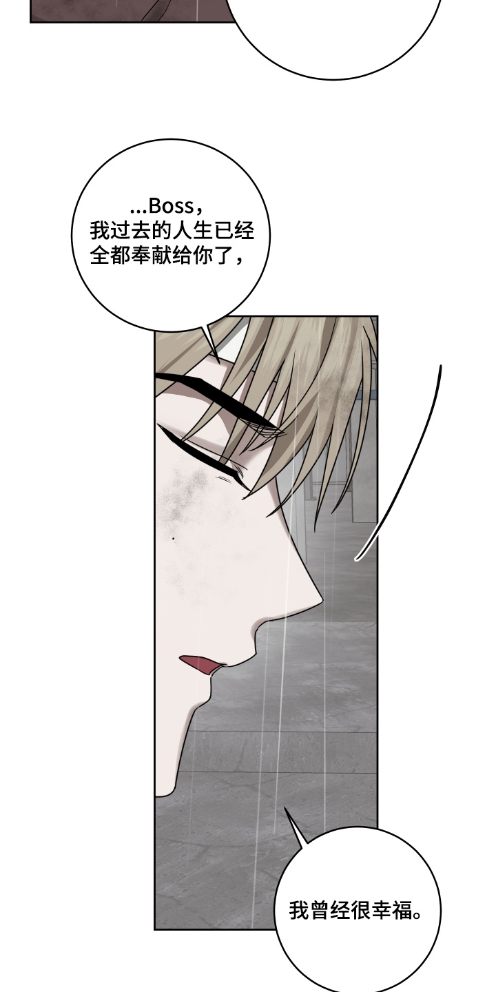 绯色投票漫画,第45章：我很想你4图