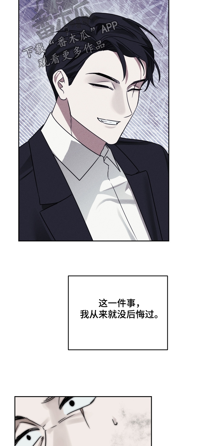 绯色触碰漫画漫画,第46章：很感激你5图