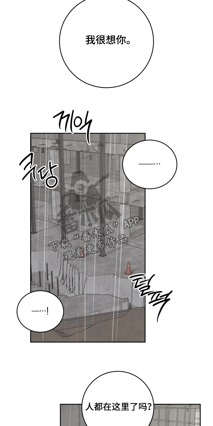 第45章：我很想你4