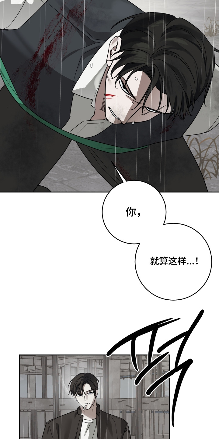 绯色默示录在线观看漫画,第45章：我很想你5图