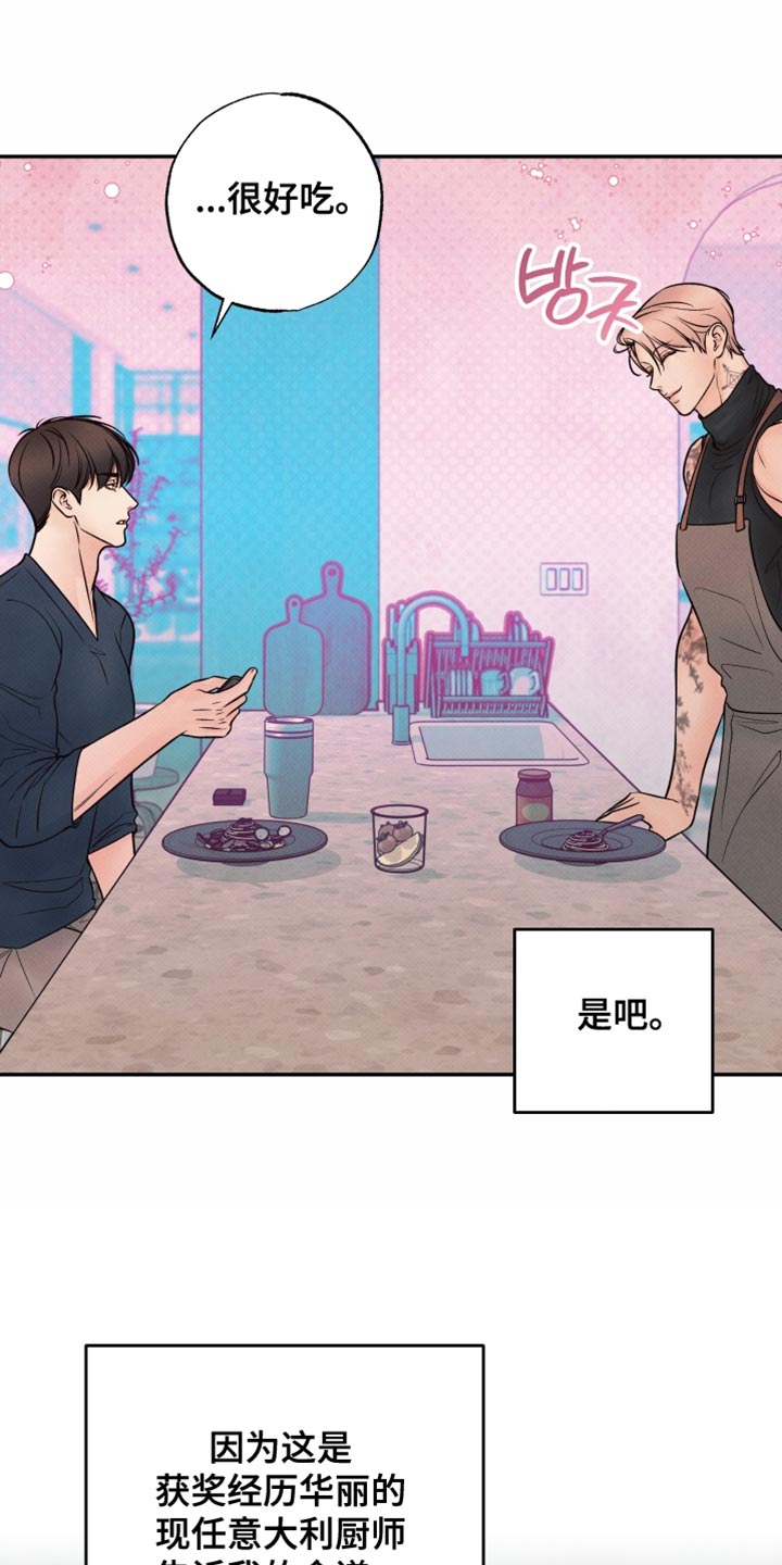 欲狩游戏漫画,第36章：特别的喜好5图