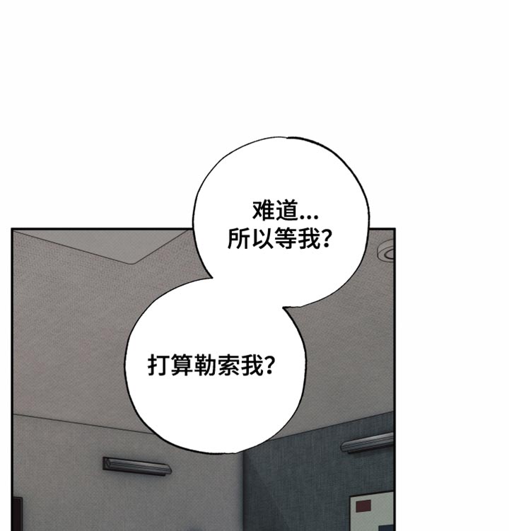 欲狩游戏漫画,第35章：居家约会4图