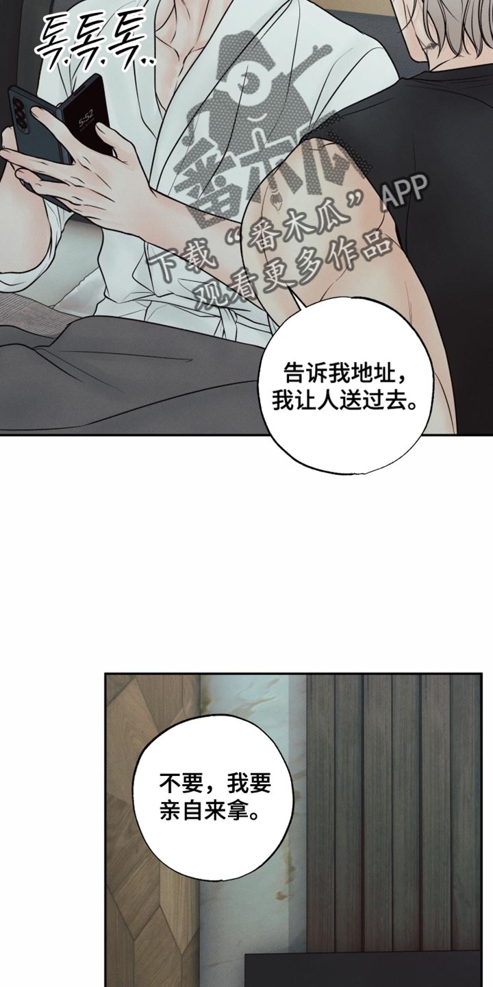 欲狩游戏漫画,第35章：居家约会1图