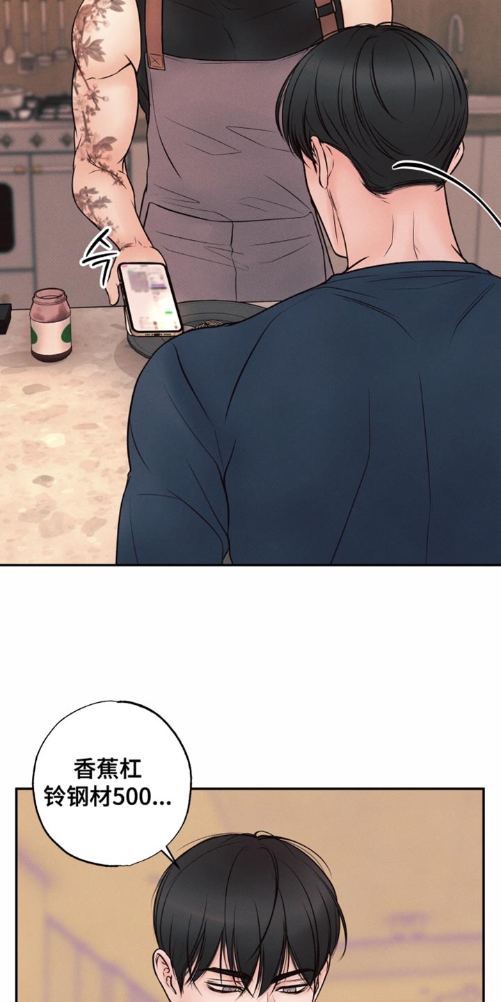 欲狩游戏漫画,第36章：特别的喜好5图