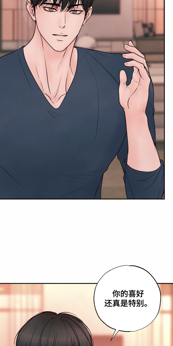 欲狩游戏漫画,第36章：特别的喜好2图