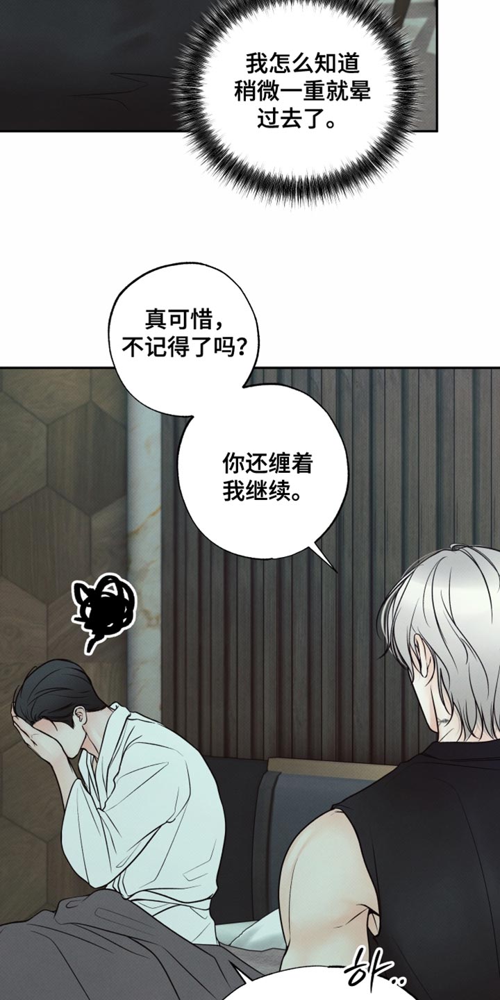 欲狩游戏漫画,第35章：居家约会1图