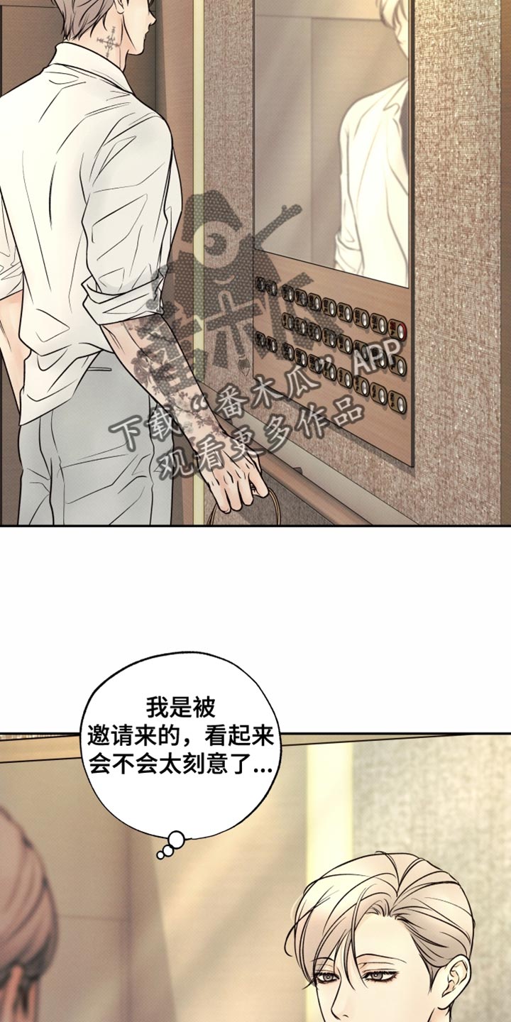 欲狩游戏漫画,第35章：居家约会3图