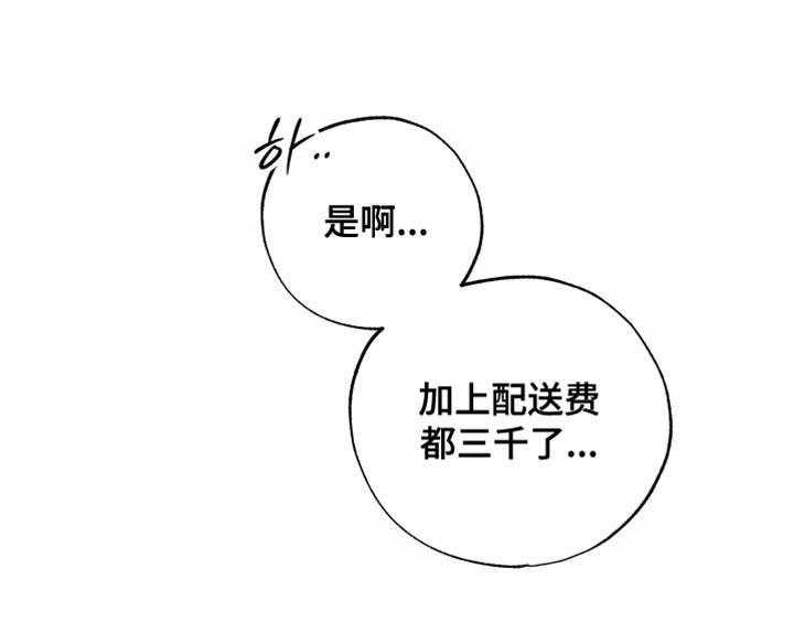 欲狩游戏漫画,第36章：特别的喜好2图