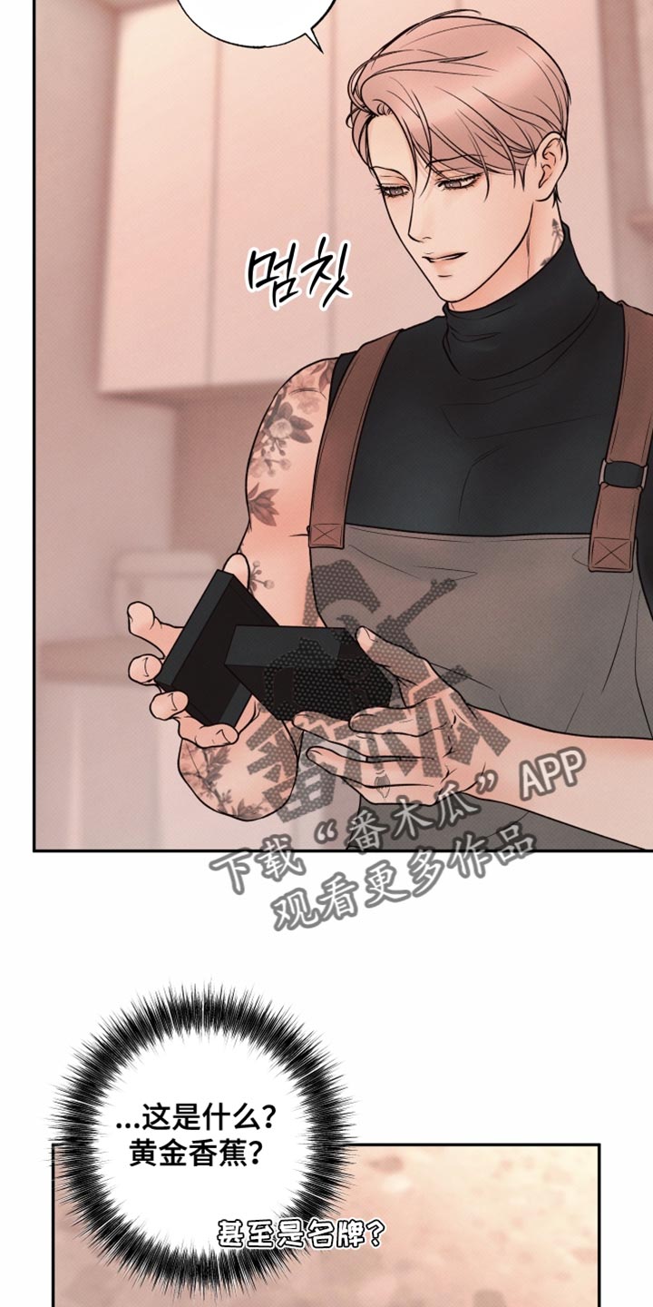 欲狩游戏漫画,第36章：特别的喜好2图